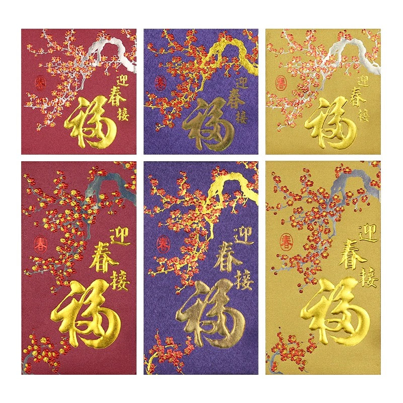 Pack of 20pcs High-end Embossed Gold Foil 福 Red Envelopes for New Year | Wedding | Bless | Moving Lucky Money Gift Packet
