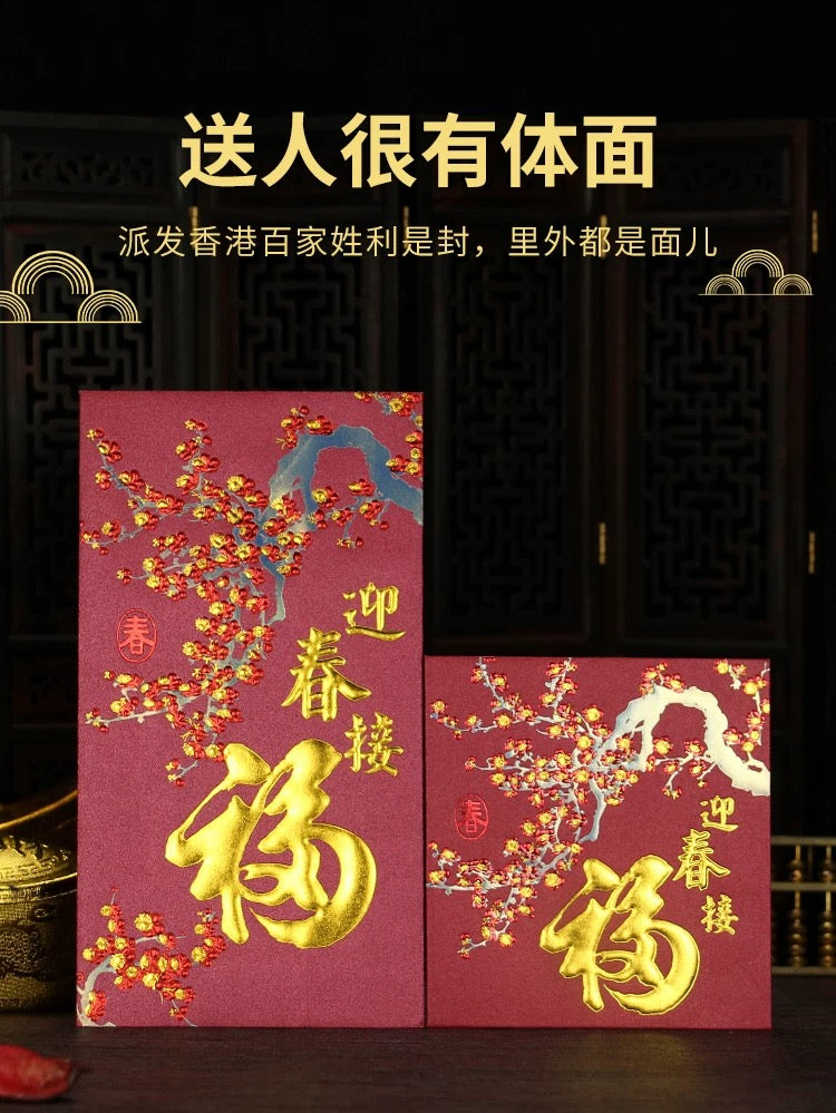 Pack of 20pcs High-end Embossed Gold Foil 福 Red Envelopes for New Year | Wedding | Bless | Moving Lucky Money Gift Packet