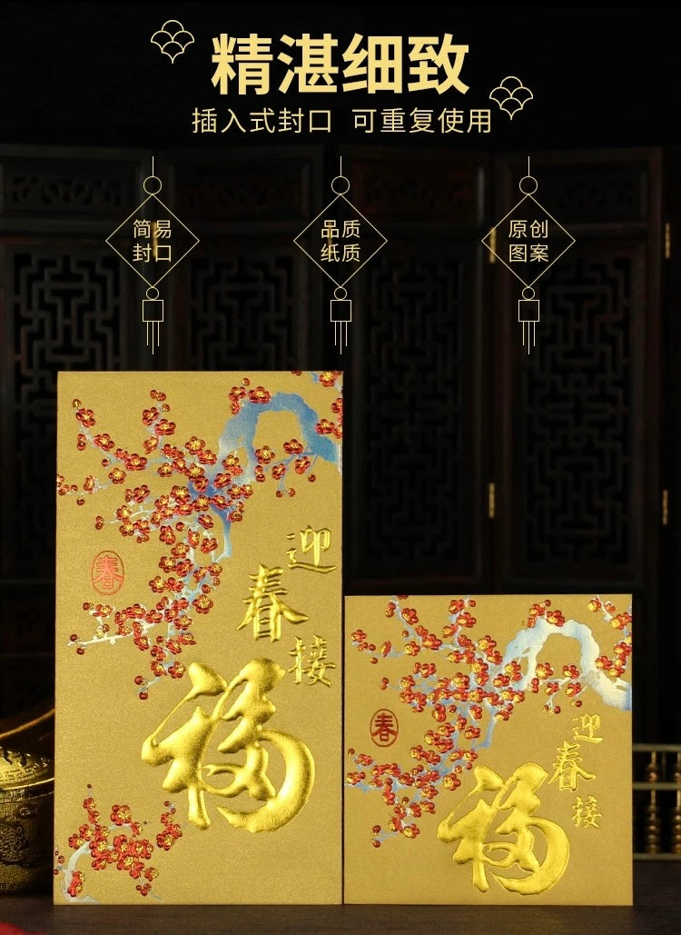 Pack of 20pcs High-end Embossed Gold Foil 福 Red Envelopes for New Year | Wedding | Bless | Moving Lucky Money Gift Packet
