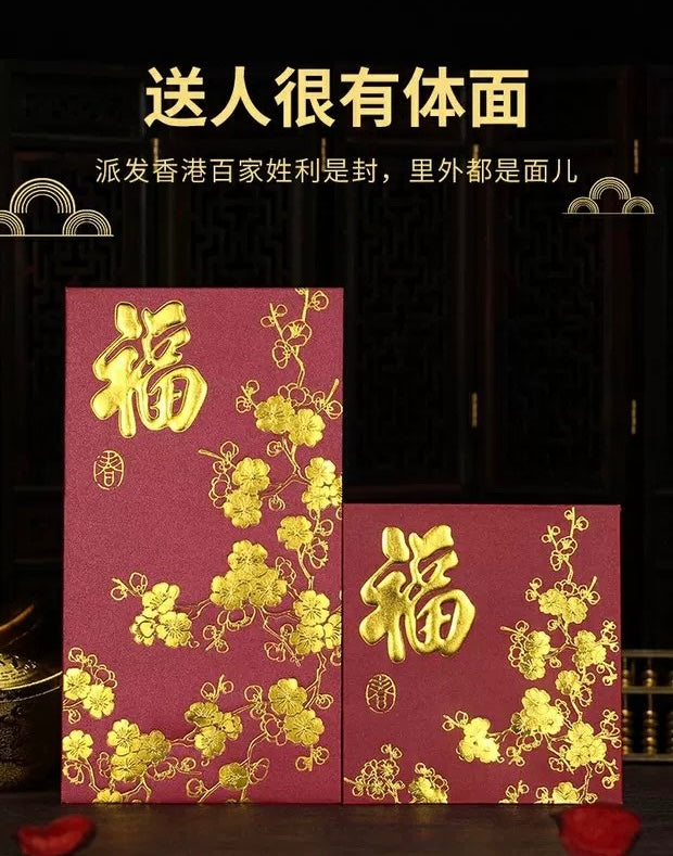 Pack of 20pcs High-end Embossed Gold Foil 福 Red Envelopes for New Year | Wedding | Bless | Moving Lucky Money Gift Packet