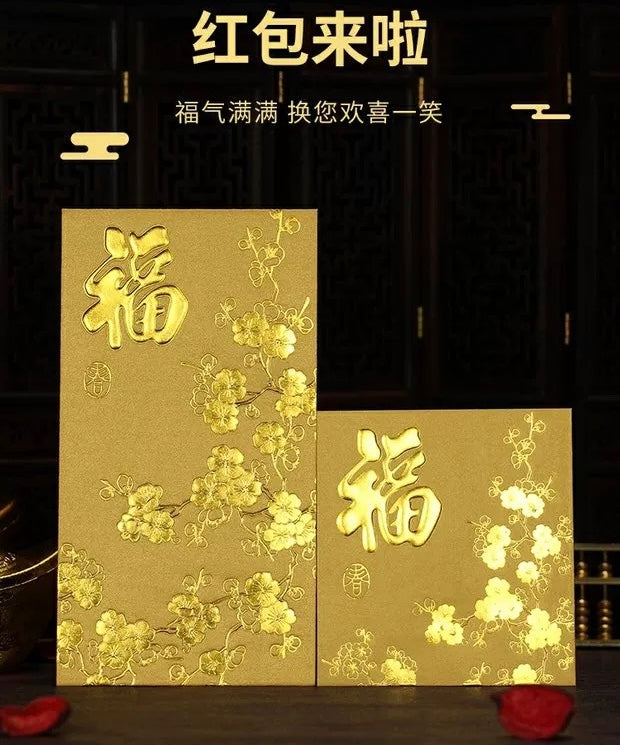 Pack of 20pcs High-end Embossed Gold Foil 福 Red Envelopes for New Year | Wedding | Bless | Moving Lucky Money Gift Packet