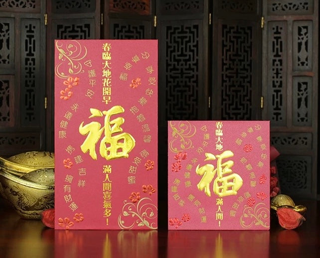 Pack of 25pcs Gold Foiled 福 Red Envelope Lucky Money Gifts Packet for Chinese New Year | Wedding