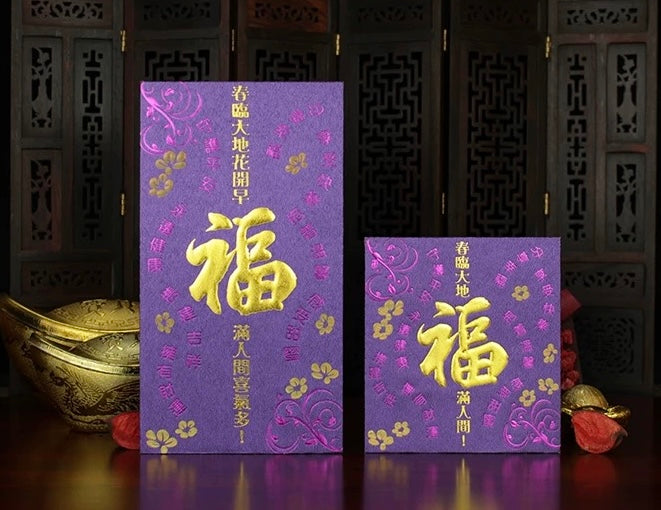 Pack of 25pcs Gold Foiled 福 Red Envelope Lucky Money Gifts Packet for Chinese New Year | Wedding