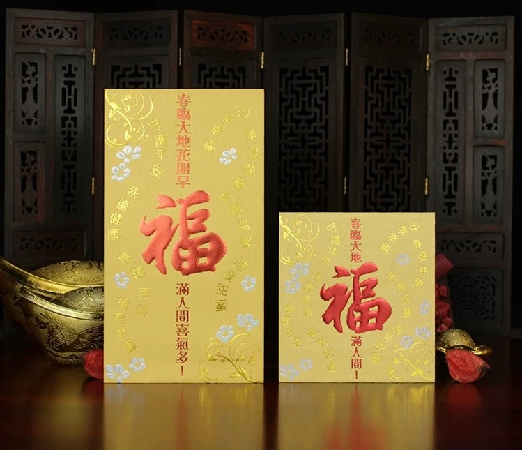 Pack of 25pcs Gold Foiled 福 Red Envelope Lucky Money Gifts Packet for Chinese New Year | Wedding