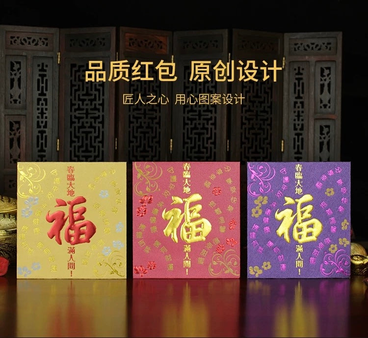 Pack of 25pcs Gold Foiled 福 Red Envelope Lucky Money Gifts Packet for Chinese New Year | Wedding