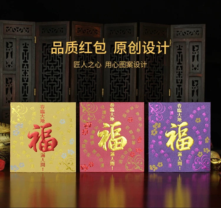 Pack of 25pcs Gold Foiled 福 Red Envelope Lucky Money Gifts Packet for Chinese New Year | Wedding