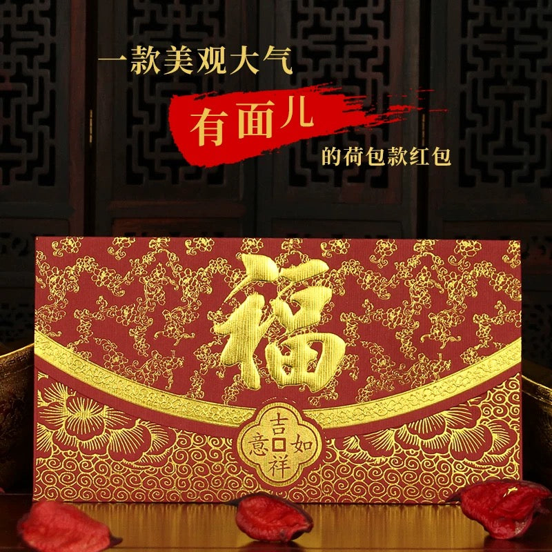 Pack of 25pcs Embossed Gold Foil 福 (壽) Red Envelopes for New Year | Wedding | Bless | Moving Lucky Money Gift Packet