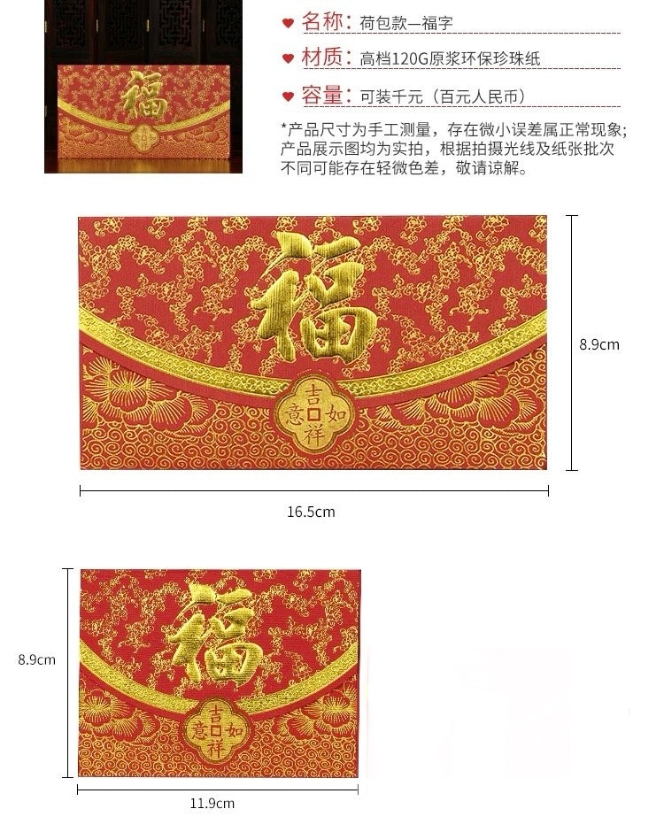 Pack of 25pcs Embossed Gold Foil 福 (壽) Red Envelopes for New Year | Wedding | Bless | Moving Lucky Money Gift Packet