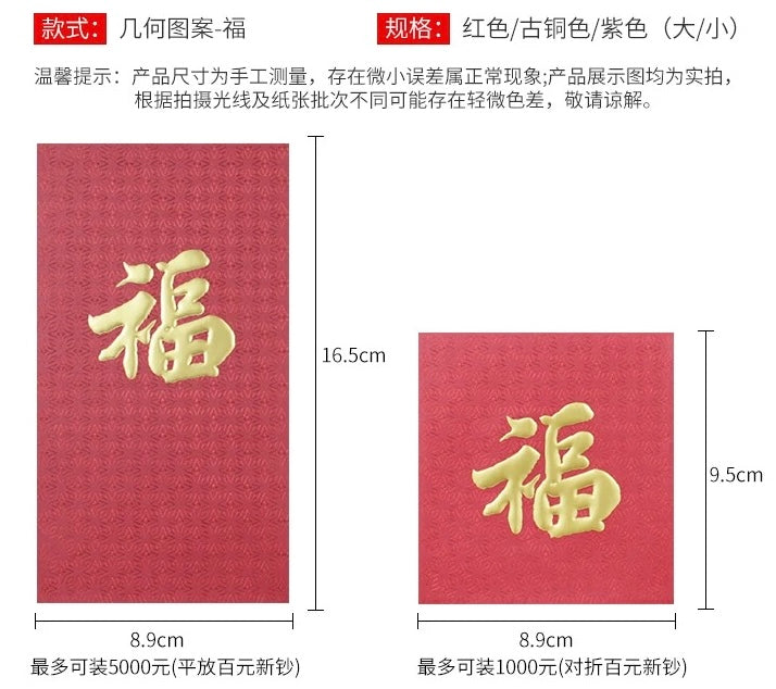 Pack of 20pcs Embossed Gold Foil 福 Red Envelopes for New Year | Wedding | Bless | Moving Lucky Money Gift Packet