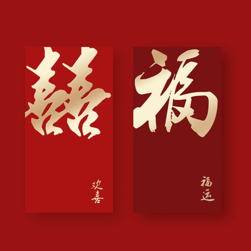 Pack of 20pcs Gold Foil 福 囍 吉 樂 Red Envelope Chinese New Year Lucky Money Gift Packet
