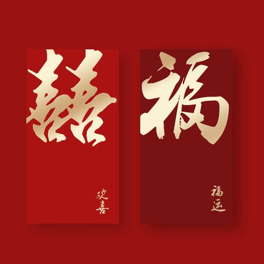 Pack of 20pcs Gold Foil 福 囍 吉 樂 Red Envelope Chinese New Year Lucky Money Gift Packet