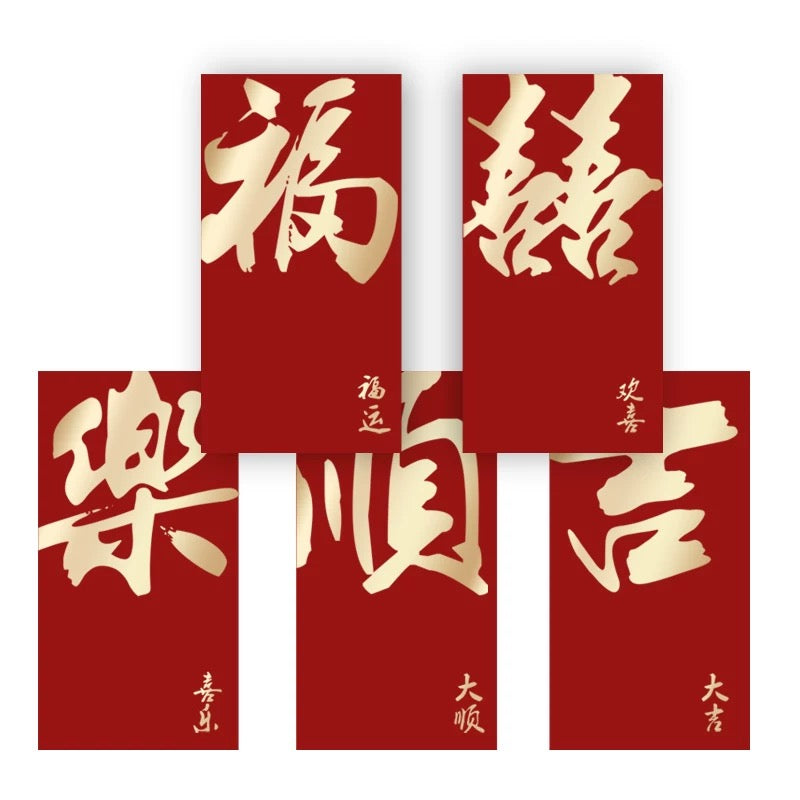 Pack of 20pcs Gold Foil 福 囍 吉 樂 Red Envelope Chinese New Year Lucky Money Gift Packet