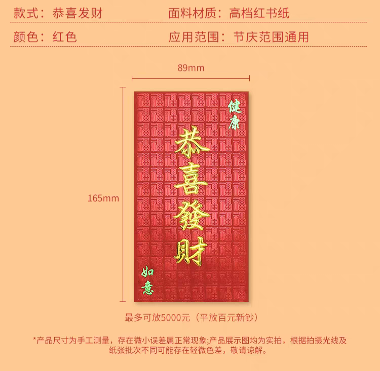 Pack of 25pcs Red Envelope Lucky Money Gift Packet for New Year | Wedding | Party | Events