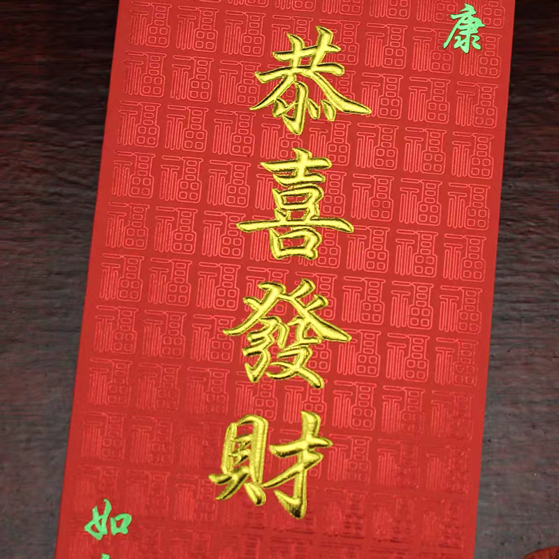 Pack of 25pcs Red Envelope Lucky Money Gift Packet for New Year | Wedding | Party | Events