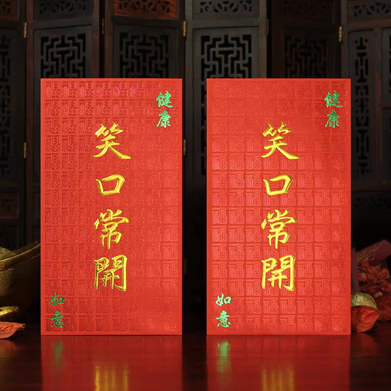 Pack of 25pcs Red Envelope Lucky Money Gift Packet for New Year | Wedding | Party | Events