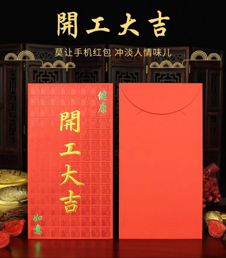 Pack of 25pcs Red Envelope Lucky Money Gift Packet for New Year | Wedding | Party | Events
