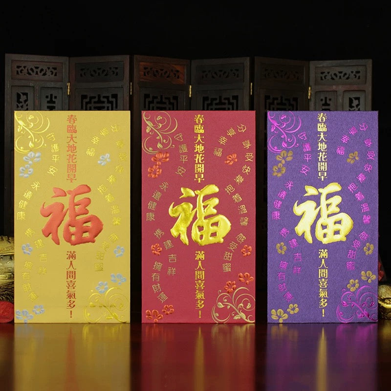 Pack of 25pcs Gold Foiled 福 Red Envelope Lucky Money Gifts Packet for Chinese New Year | Wedding