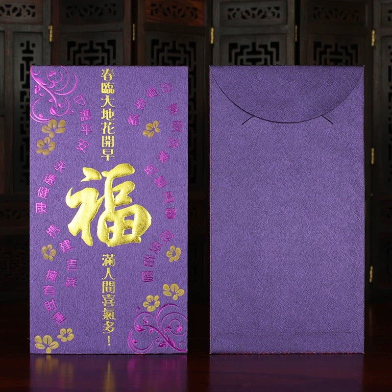 Pack of 25pcs Gold Foiled 福 Red Envelope Lucky Money Gifts Packet for Chinese New Year | Wedding