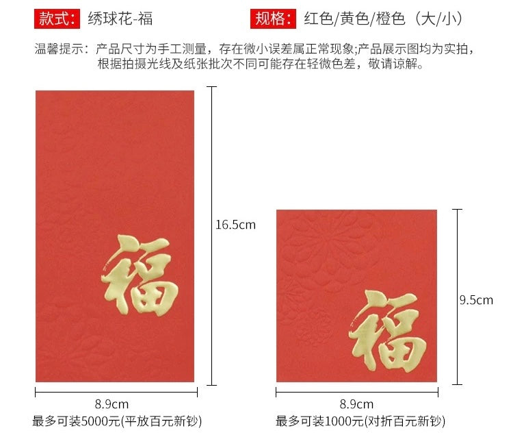 Pack of 25pcs Embossed Gold Foil 福 Red Envelopes for New Year | Wedding | Bless | Moving Lucky Money Gift Packet