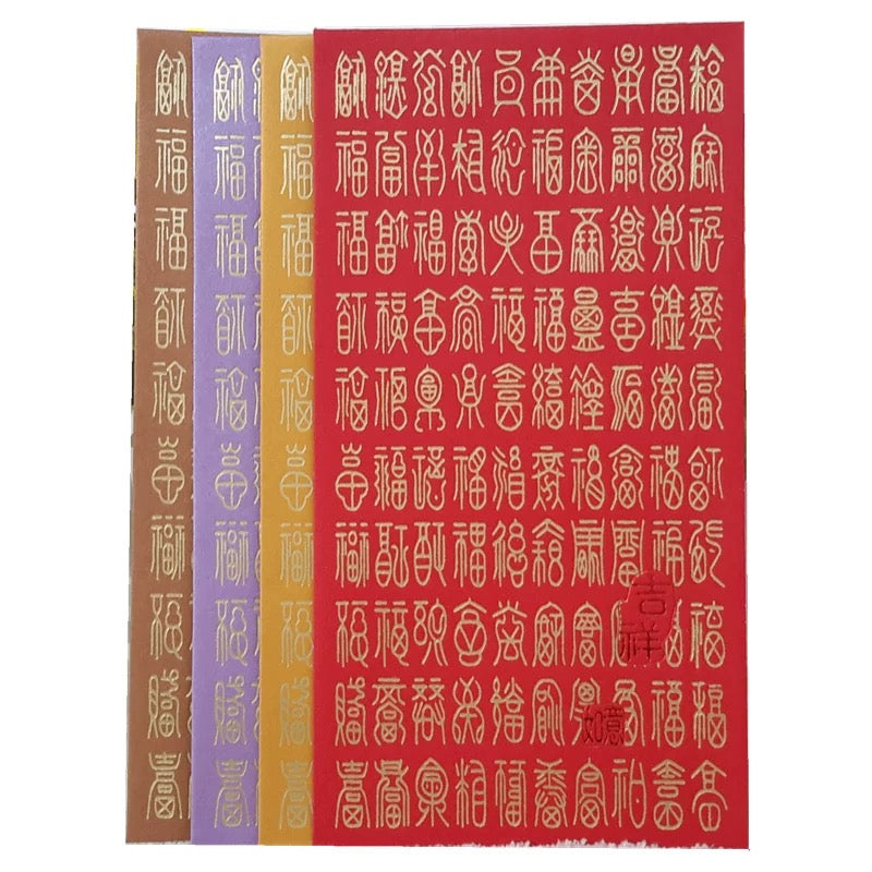 Pack of 25pcs Embossed Gold Foil 百福 Red Envelopes (can be Add Surnames) for New Year | Wedding | Lucky Money Gift Packet
