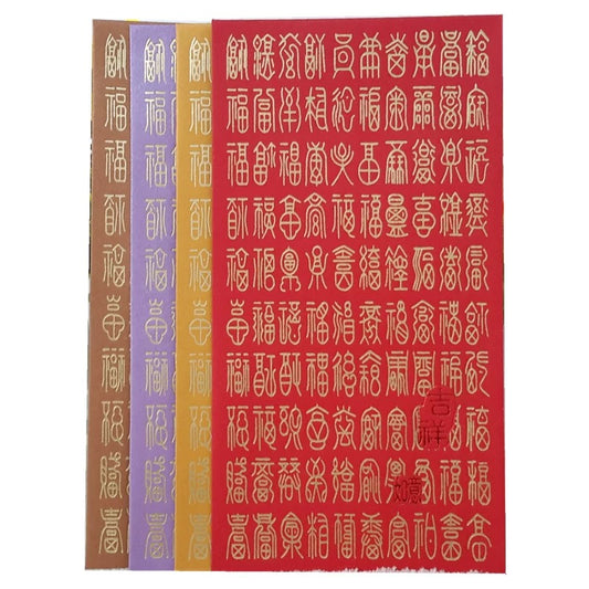 Pack of 25pcs Embossed Gold Foil 百福 Red Envelopes (can be Add Surnames) for New Year | Wedding | Lucky Money Gift Packet